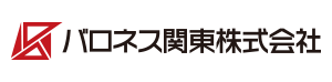 バロネス関東株式会社